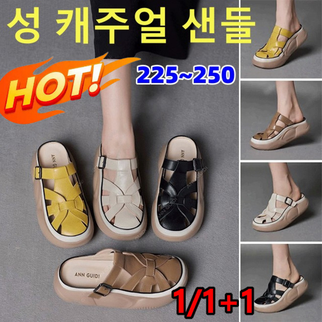 1/1+1 복고 통굽 스트랩 슬리퍼형 샌들 여성 여성슬리퍼 펀칭 초경량 발편한 여성샌들 여성 레트로슬리퍼 통굽 펀칭 샌들