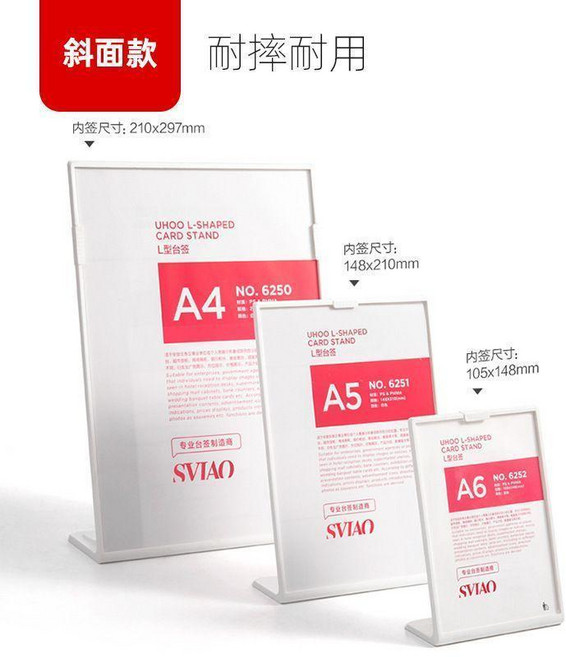 SVIAO L型亞克力臺卡立式展示牌 廣告價格牌 菜單牌 防摔, L形14.8x21cm白色 豎 A5, 1個