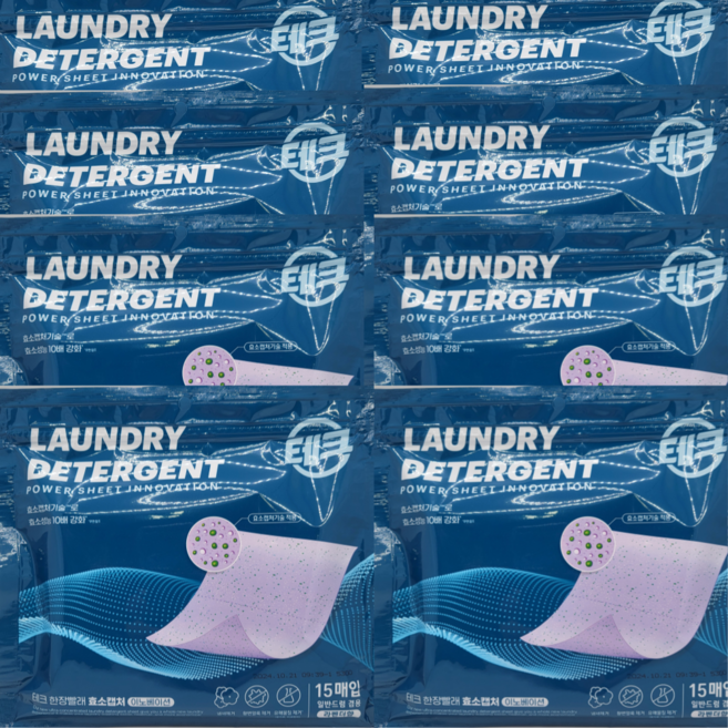 LG테크 한장빨래 듀얼파워 시트세제, 15개입, 8개