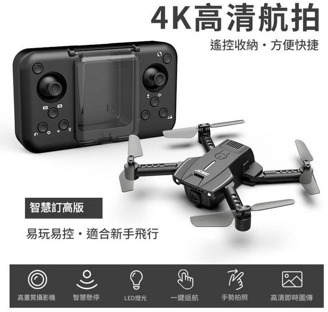 迷你口袋無人機 4K高清航拍, 1個, 4K航拍暗夜黑2電版