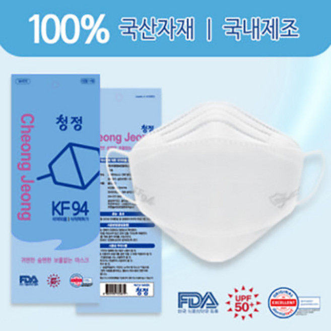 (국산) 청정 KF94 황사방역 보건용마스크 100매 귀편한 숨편한 보풀없는, 10개, 화이트, 10매