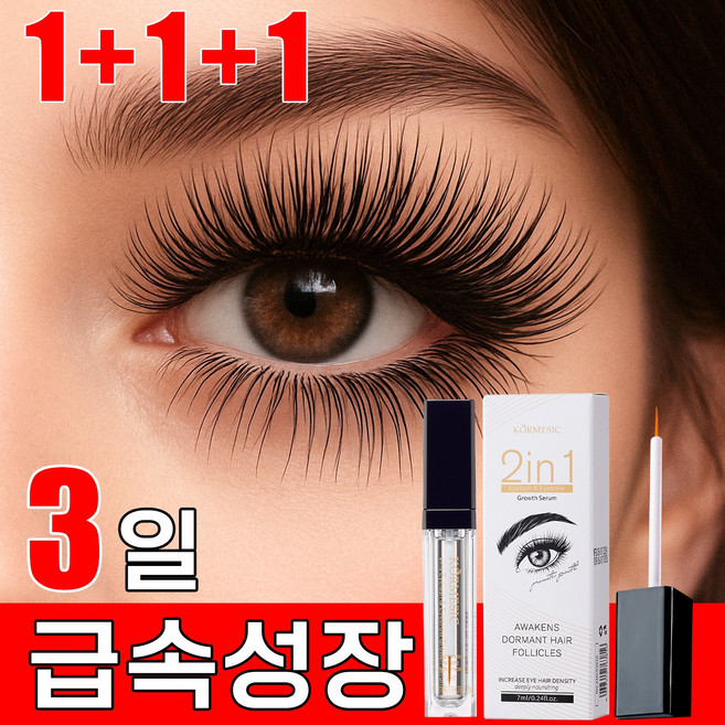 속눈썹 영양제 아이래쉬 세럼 콜라겐 단백질 눈썹 연장 강화 급속 성자 탄력 케어 나이트 롱 액티브 에센스, 3개, 5g
