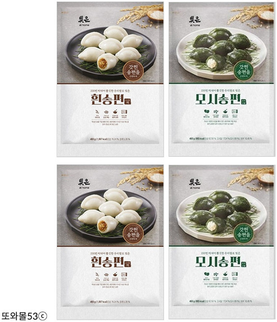 사옹원 추석 흰송편2 + 모시송편2 혼합세트 명절 선물