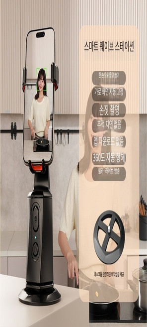 캔디스토어 인생샷 도우미 S1 로봇 짐벌, 1