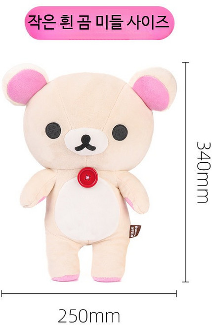 리락쿠마 애착인형 코리락쿠마 M L 사이즈 봉제인형, 1개, 작은 흰 곰 중간 사이즈, 1cm