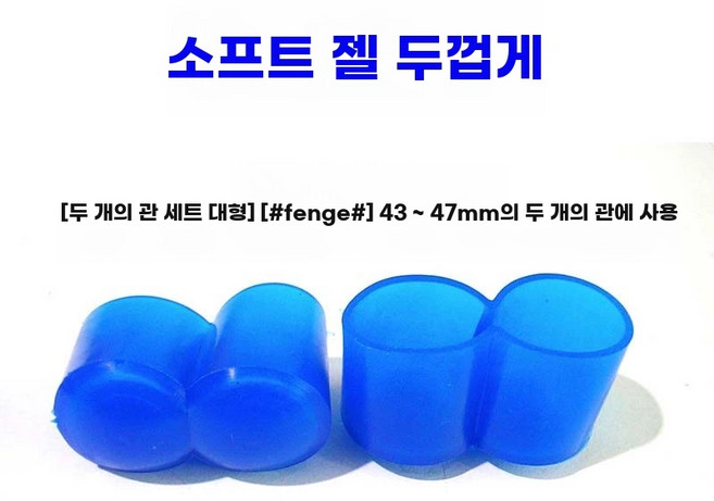 전구 LED KO 핸드 액세서리 커넥터 호환 고속, 1개, G. 6개입더블 튜브 세트 대형