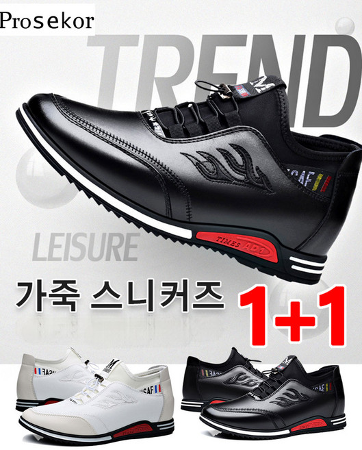1/1+1 prosekor 트랜드케주얼구두 남성 키높이 운동화 남성 가죽 스니커즈 가죽 신발 키높이6cm/ 고무 밑창