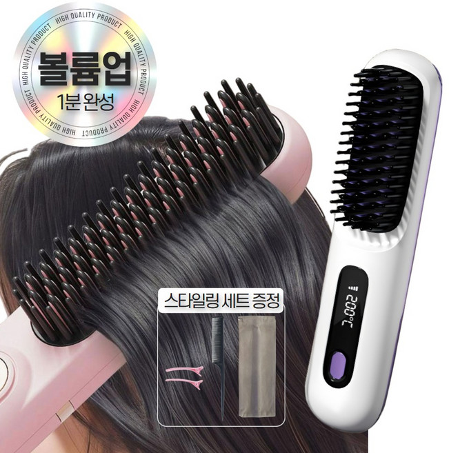 마켓유누 ez업 휴대용 무선 빗 고데기 볼륨 매직기, MKYN-2101, 화이트