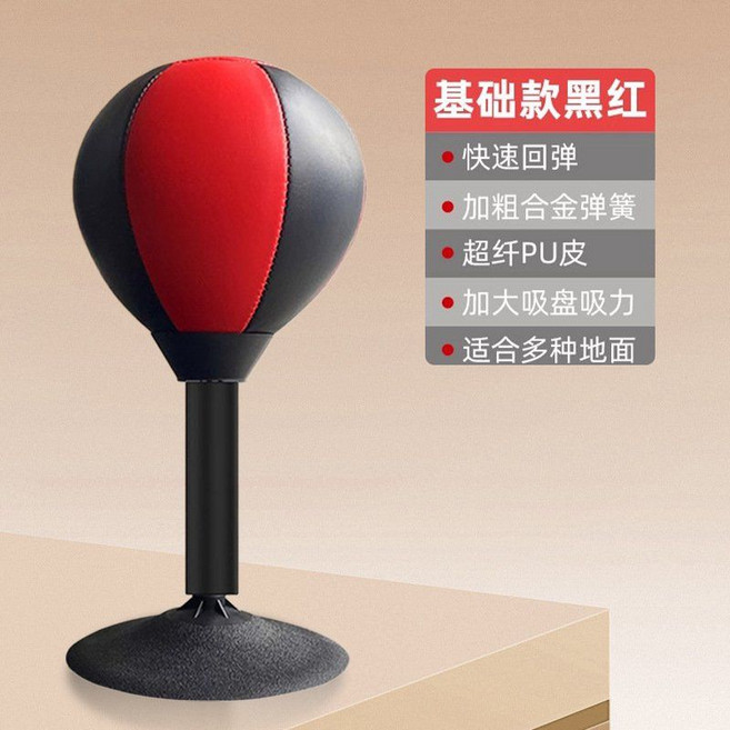 복싱 펀치볼 훈련 장비 트레이닝 스탠드 다이어트 샌드백 가정용, 탁상용 스피드볼  검정과 빨강 모델