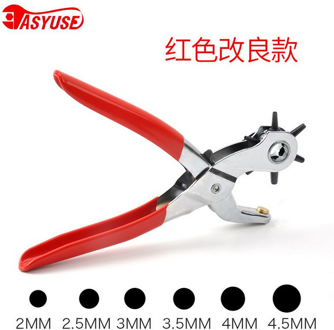 ASYUSE 多功能皮帶打孔器, 紅色改良款（有點費力-男士）, 1個