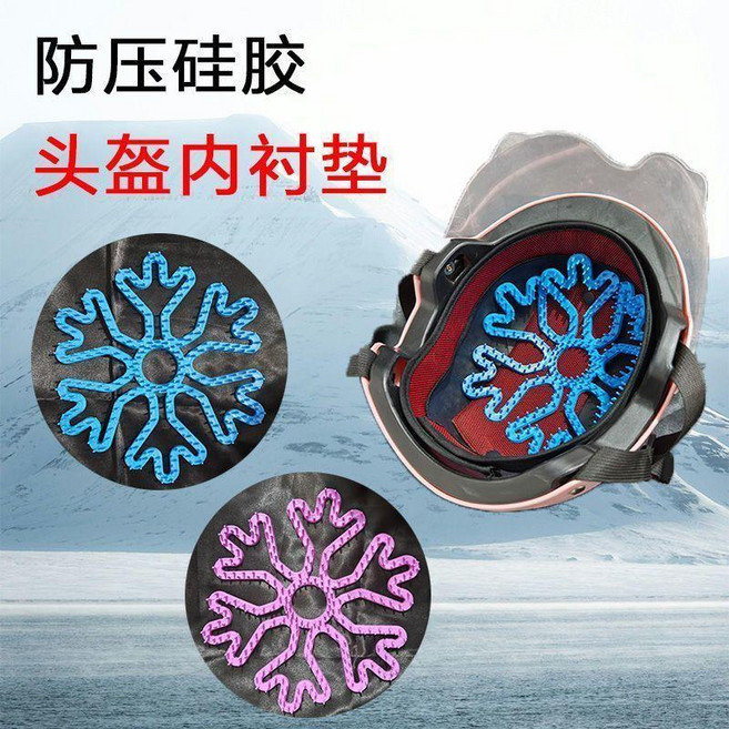 頭盔內襯墊 騎行頭盔內襯墊不壓髮型通風透氣防止異味所有頭盔通用硅膠墊, 夏季 不悶熱 保護髮型,加薄款 拍一發1 一小個裝 .