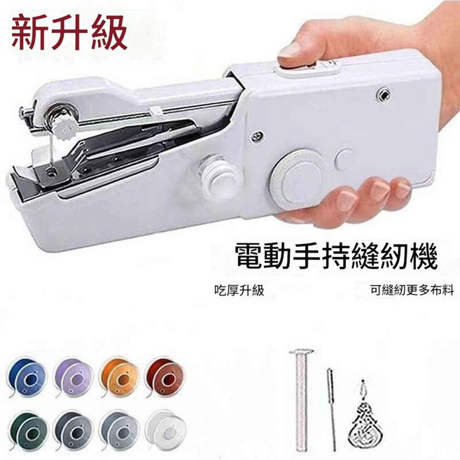手持電動縫紉機 家用迷你裁縫機, 電動縫紉機豪華材料包, 2257 - 3902