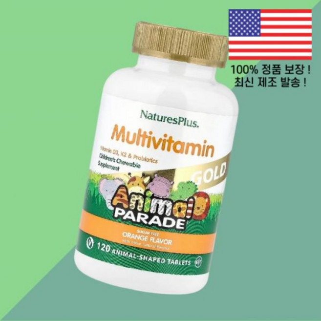 네이처플러스 애니멀 퍼레이드 골드 어린이 칠드런 키즈 아이 츄어블 종합비타민 멀티비타민 오렌지 동물 모양정 120정 NaturesPlus Animal Parade Gold Ch, 1