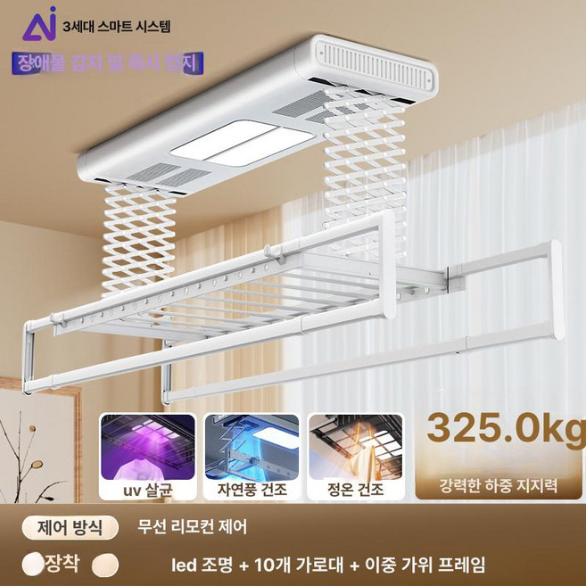 실내 베란다 전동 리모컨 자동 음성 제어 빨래 건조대, 기본 모델명/품번, 미니멀리스트화이트 건조 송풍 살균