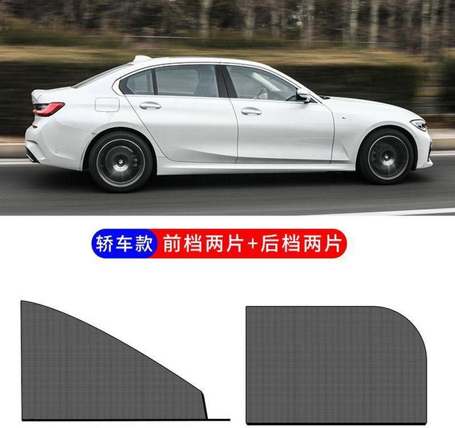 防蚊網 SUV款 車窗網 防曬隔熱 通風窗簾, 強彈力高密度-防蚊蟲防絮轎車適用,後座通用裝各一片2片, 強彈力高密度-防蚊蟲防絮轎車適用, 後座通用裝各一片2片