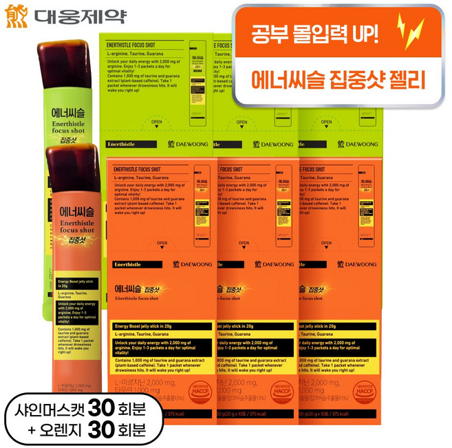 [식물성 카페인 급속충전!] 대웅제약 에너씨슬 집중샷 샤인머스캣맛+오렌지맛 세트, 6개, 60회분