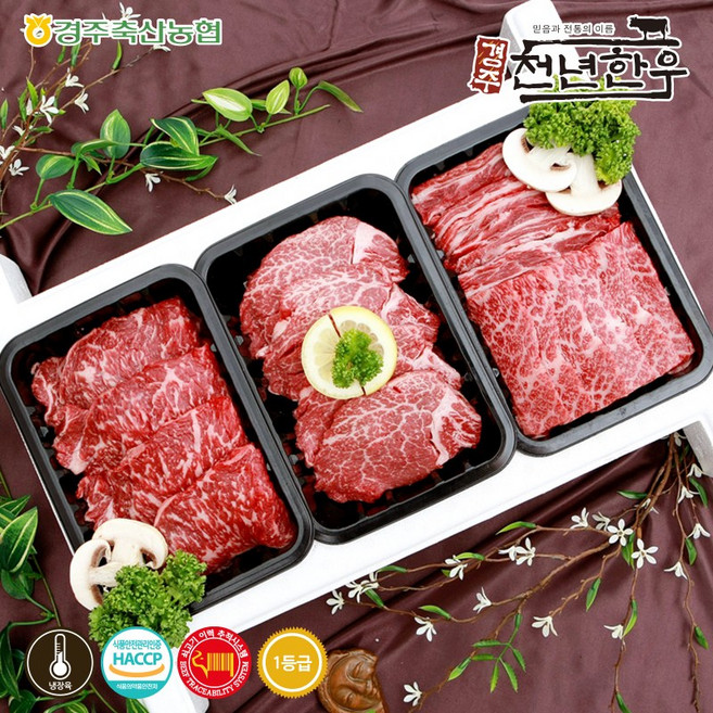 [경주축협] 경주천년한우 1등급 구이용 특선세트 7호(갈비살500g+안심500g+채끝500g-총1.5kg/냉장), 1