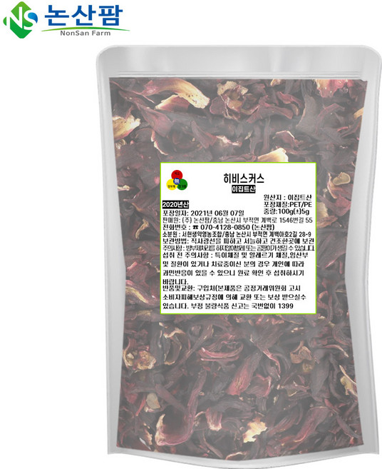 히비스커스 허브티 꽃차 허브차 100g, 이집트산 100g(1개), 1개, 1개입