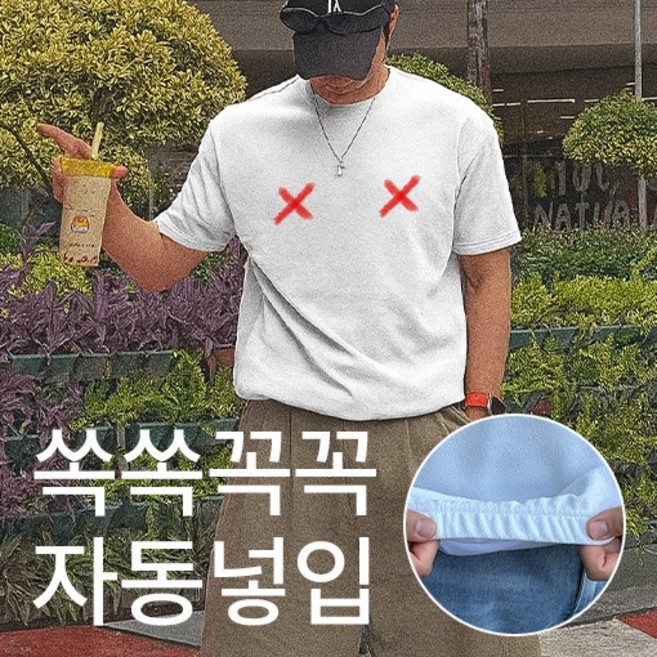 M-6XL 쏙쏙꼭꼭 구김zero 자동넣입 베이직 반팔티 스타일솔루션 남자빅사이즈 어깨넓어보이는 깔끔룩 댄디룩 캐주얼룩 오피스룩 벌크업 쏙쏙숨티 꼭꼭숨티 바이모노 엑스엑스스튜디오