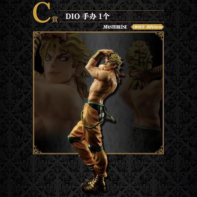 반다이 제일복권 죠죠의 기묘한 모험 EVIL PARTY 시리즈 피규어 컬렉션 디오 카즈 요시카게 키라, 1개, EVIL PARTY C상 디오