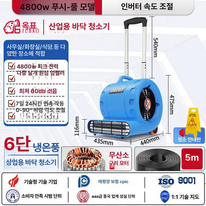 카페트 건조기 욕실 송풍기 블로워 드라이어 러그 가정용 제습, G. 4800w 온냉겸용 8m3c, 1개