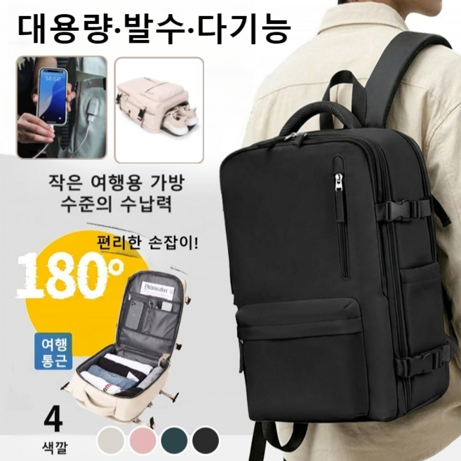 2026년 [충전식] 대용량 다기능 여행용 백팩 가벼운 여행용 백팩 노트북 백팩 확장형 usb 충전 백팩 남녀공용