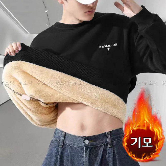 꽃소담 빅사이즈 남성 도톰 융털 기모 베이직 겨울 스판 긴팔 티셔츠 HXY876