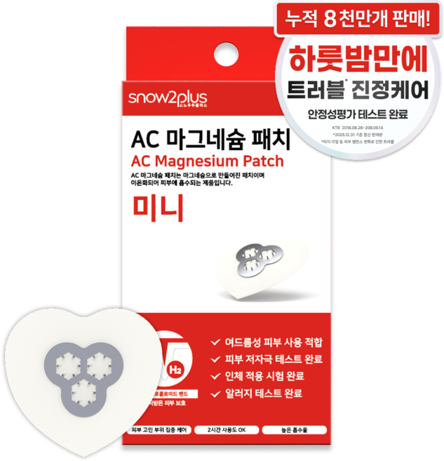 AC 마그네슘 패치 소형 중형 대형, 15개입, 1개