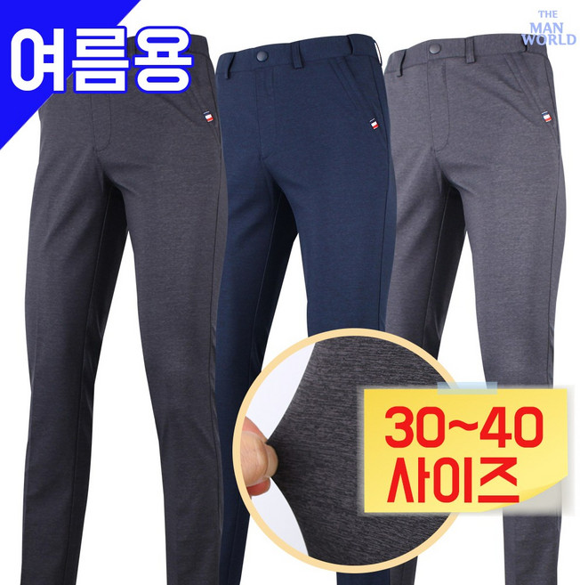 [더맨월드] KP22여름히든밴딩무지바지 남성용 고급 골프웨어 등산복 작업복바지 빅사이즈 아웃도어