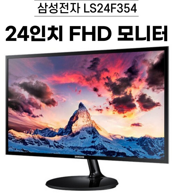 삼성전자 LS24F354 FHD 24인치 모니터 [D-SUB/HDMI 지원], 59.8cm