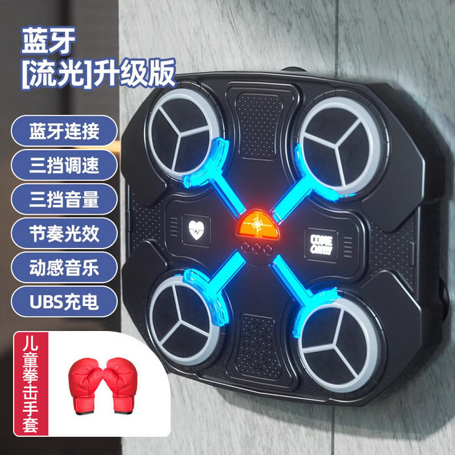 Lucky 音樂拳擊機 拳擊牆靶 家用訓練器 兒童室內運動健身 讓您在家輕鬆鍛鍊, 【智能藍牙互聯-黑 兒童拳套】動感打擊玩