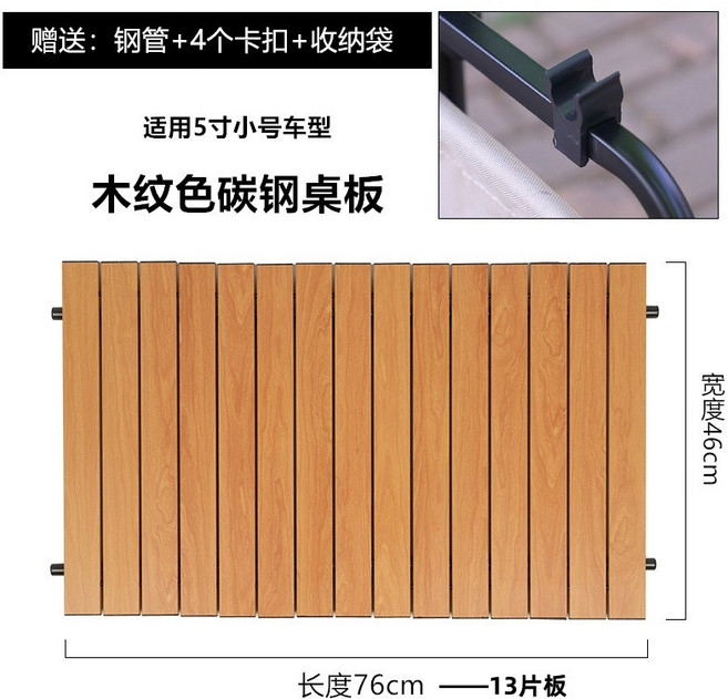 접이식 우드웨건 상판 대형 캠핑웨건 덮개 폴딩 휴대용 야외 패널 테이블, 01.우드그레인 5인치