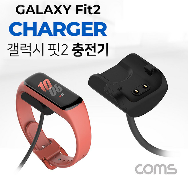 (COMS) 갤럭시 핏2 충전기 케이블 60cm/SR2365 SR2365, 1개