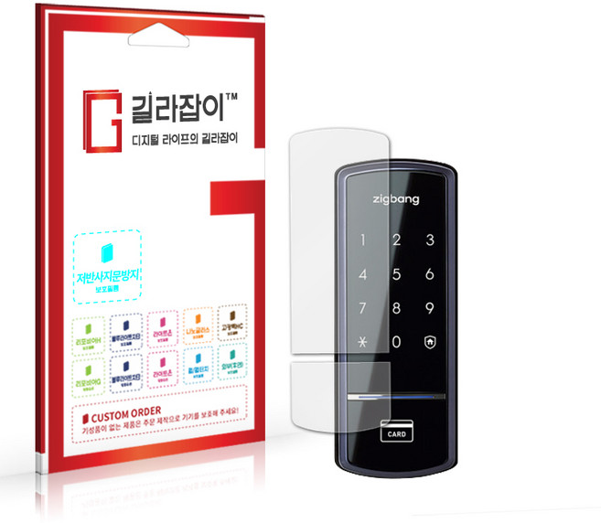 [길라잡이] 직방 도어록 저반사 지문방지 액정보호필름 2매, 1세트, SHS-1321