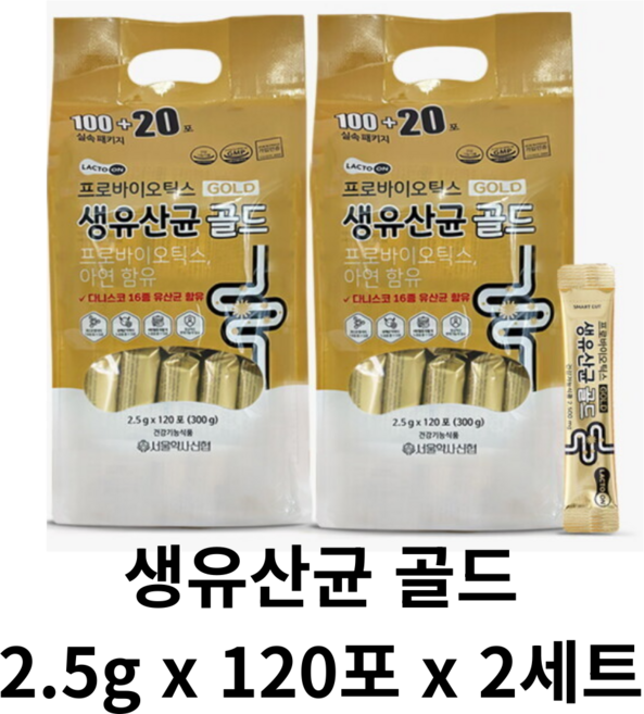 서울약사신협 락토온 프로바이오틱스 생유산균 골드 2.5g 120포 2세트 8개월분, 240개