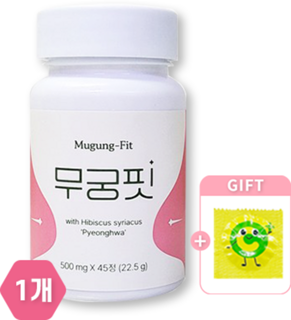 증정기획 I 무궁화 무궁핏다이어트 45일 기획 빠른 출고 I 무궁화핏 무궁화 추출물 함유 무궁화 하루에 한번, 1개, 45정