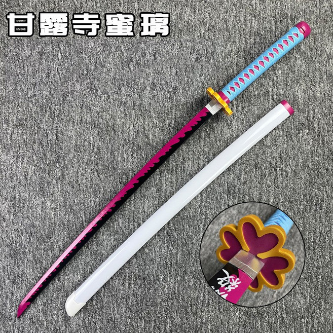 킹스스 귀멸의 칼날 검, 간루사의 꿀