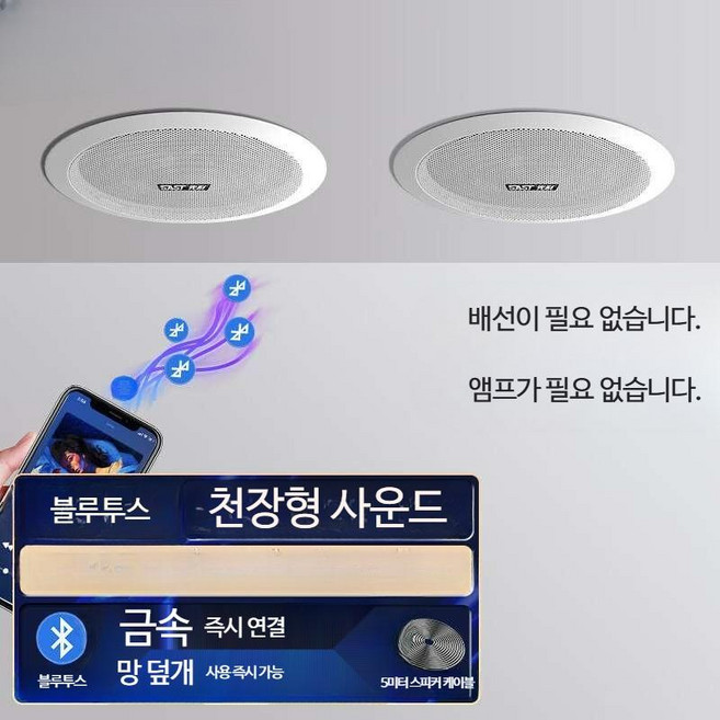 골전도 우퍼 스피커 블루투스 사운드 진동 오디오 천장형 빌라, 메인 콘솔 1개+보조 콘솔 1개