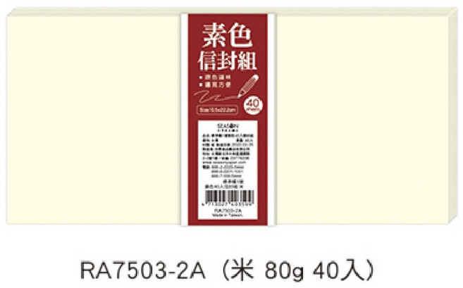 素色信封組 標準橫1號 80g 35入, 米色, 1個
