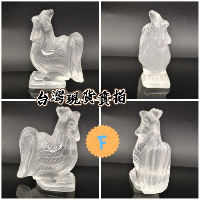 12生肖 水晶雞擺件 轉運開運招財 F款 高58x寬24x深39mm 重73g, F/高58*24*39mm/73g