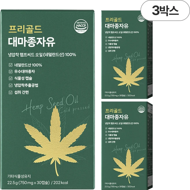 담을수록 프리골드 대마종자유 냉압착 엑스트라버진 오메가3 오메가6 식물성 캡슐, 30정, 3박스 - 쿠팡