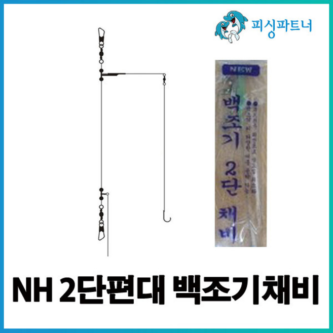 NH 2단편대 백조기채비(1개입) 보구치채비 수조기채비 선상 백조기채비 백조기낚시, 1개