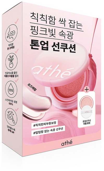 아떼 비건 릴리프 선케어 무기자차선크림, [기획] 로즈페탈 본품+리필증정