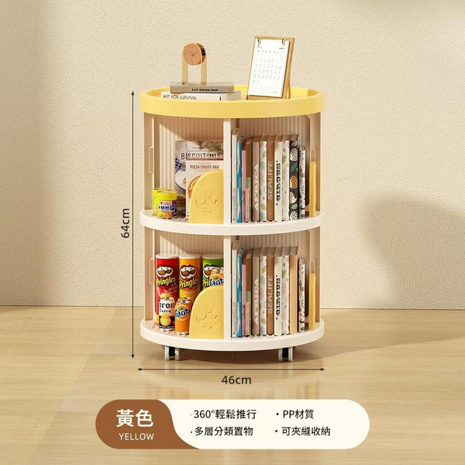 多功能旋轉書架置物櫃 360°旋轉 PP材質 多層分類收納, 黃色圓形收納架2層裝 帶萬向輪, 1套
