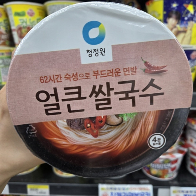 청정원 얼큰 컵쌀국수 92g 12입(1박스) 맛있는 한끼든든 즉석 국수 캠핑 여행 면 음식 건강 간식 야식 쌀 음식 식품, 1개