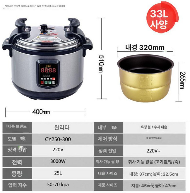 8위 - 30인용전기압력밥솥 식당 호텔 업소용 함바 초대형 스틸 밥통 급식 보온, 만리다 대냄비 밀봉링 전원 소켓 포