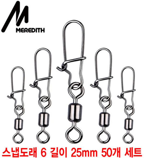 와이지알씨 낚시 스냅도래 B타입 50개 세트 고급형 퀵클립 스냅클립 루어 에기 쭈꾸미 갑오징어 문어, 스냅도래 B타입 6# 길이 25mm 50개 세트, 1세트