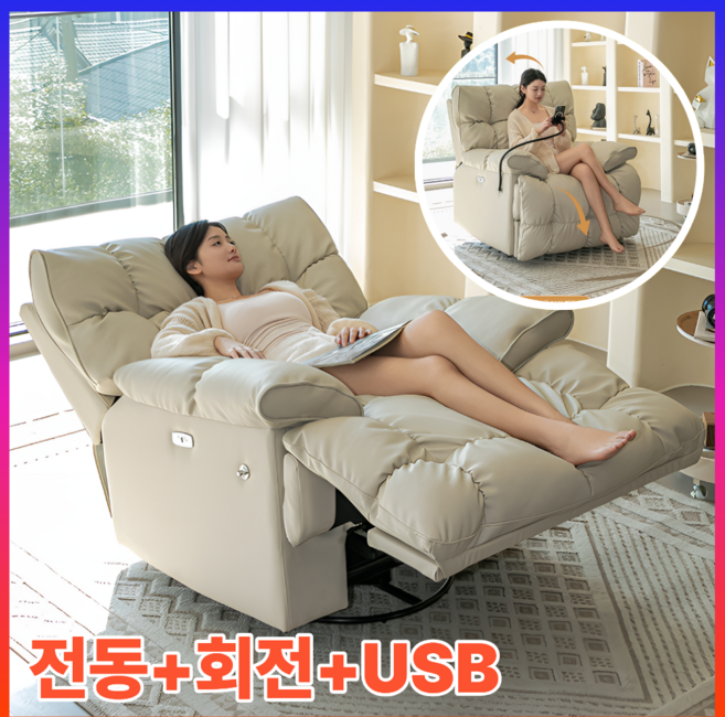 반티오 1인용 리클라이너 마사지 안마의자 소파 스윙 무중력 쇼파 거실 릴렉스 체어, 전동+회전+USB, 베이지