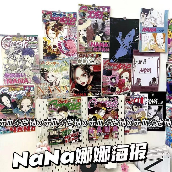 문팔레트기획 애니메이션 나나 방꾸미기 벽 꾸미기 인테리어 포스터 10개입, 나나만화