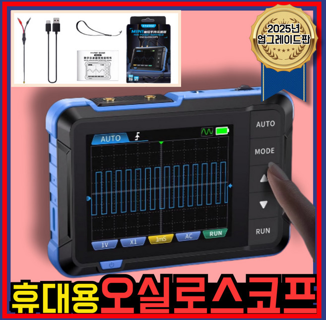 시그널P 휴대용 오실로스코프 신호발생기 2-in-1 고급 구성 악어 클립 프로브 고전압 프로브, 1개